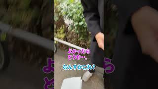 よかったら…【ラバーガールショートネタ】