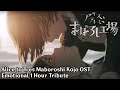 Alice To Tres Maboroshi Kojo Trailer OST アリスとテレスのまぼろし工場 1 Hour Tribute Alice To Tres Maboroshi Kojo Trailer OST アリスとテレスのまぼろし工場 1 Hour Tribute