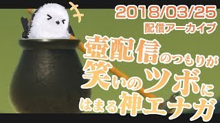 「【配信】Vtuberデビュー1ヶ月記念壺おじさんヾ(ӦｖӦ｡)ﾉ【Getting Over It】」のサムネイル