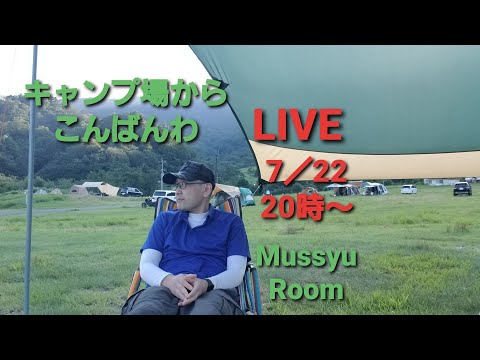 キャンプ場からこんばんわ‼️広くて気持ちの良い所です