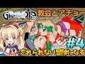 #4【グランディア】シリーズ初✨完全初見プレイ٩(ˊᗜˋ*)و忘れられない冒険がいま蘇る【GRANDIA HD リマスター/Switch版】