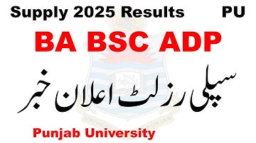 PU BA BSC ADP Supply 2025 Results | ADA ADS Supply 2025 Result | ADP Supply 2025 Results PU