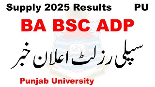 PU BA BSC ADP Supply 2025 Results | ADA ADS Supply 2025 Result | ADP Supply 2025 Results PU Wealth