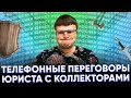 Как законно не платить кредит банку. Как жить и платить кредит.