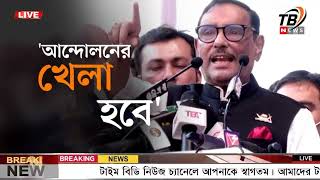 এইমাএ পাওয়া Ajker khobor 10 Sep 2023 | Bangla news today | bangla khobor | Bangladesh latest news