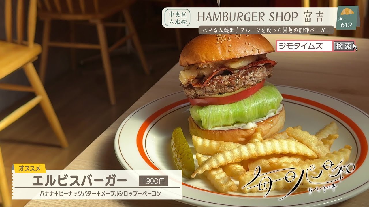 Fukuoka] ?Every Day is a Perfect Bread Day? #612 