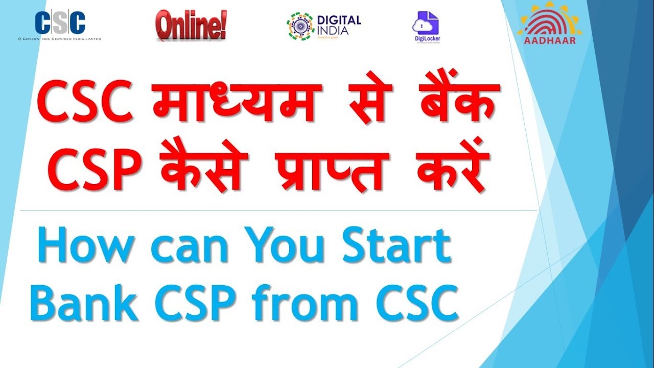 How Can You Start Bank Csp From Csc Without Investment Csc