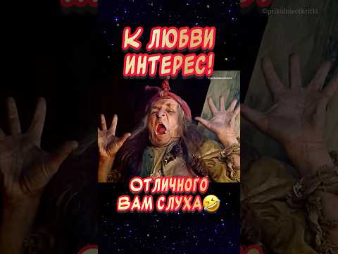 Отличного Вам слуха! 🤣Весёлая открытка для отличного настроения👍#юмор