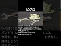 【ガンプラ】プラモデルマイスターズカフェ.19切り抜き5 #shorts