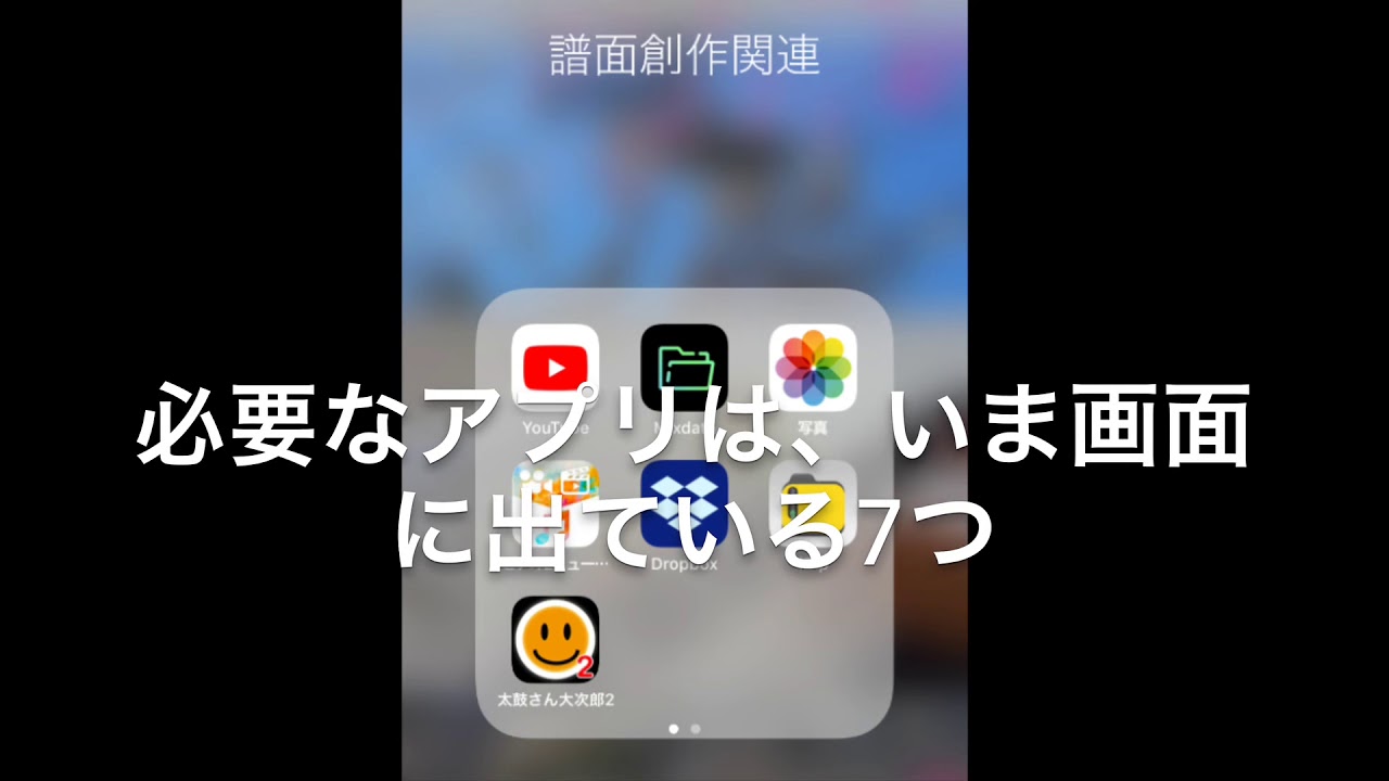 作り方 スマホだけで創作譜面の作り方 分かりやすく解説 太鼓さん大次郎2 Youtube