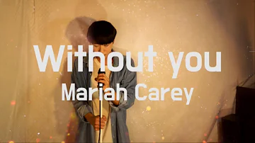 Mariah Carey - without you male cover 김덕군 머라이어 캐리 without you 남자 커버