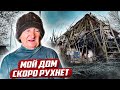 История до слёз! | Орловская обл, Покровский район, д.Башкатово