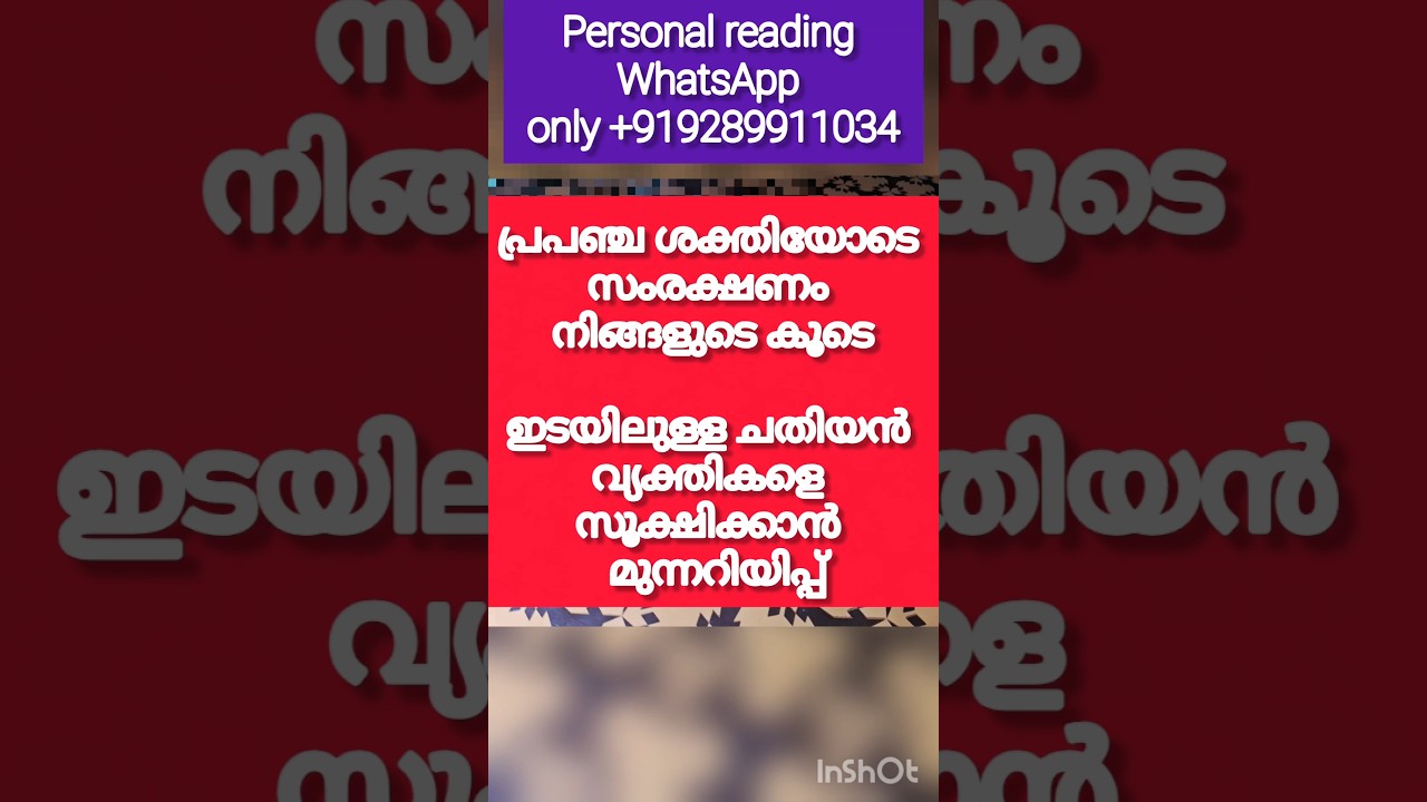 ഇത് പ്രപഞ്ച ശക്തിയുടെ മെസ്സേജ് #tarot #shortvideo #pravasi #youtubeshorts