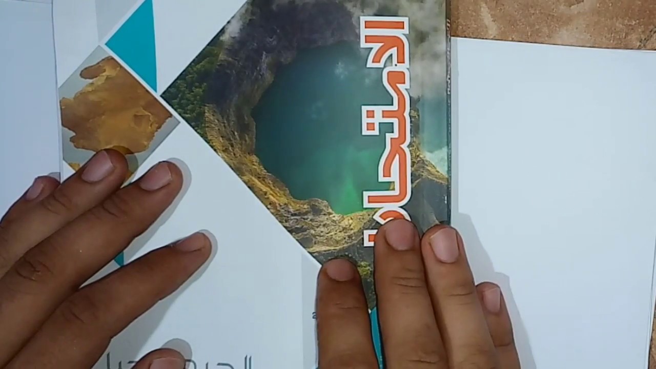 حل كتاب الامتحان - جيولوجيا 3 ثانوي | الباب الأول - الدرس الأول ( الجزء الأول )