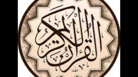 الشيخ ماهر المعيقلي ....الاية 41 من سورة الانفال