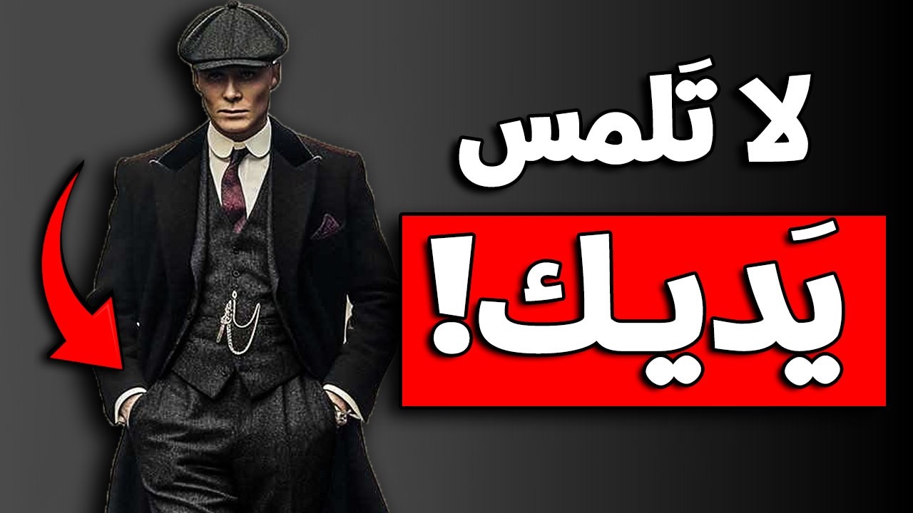 كاريزما لغة الجسد :  10 أخطاء في لغة الجسد تجعل الناس لا تهابك، تجنبها فورا لتحظى بالهيبة !!