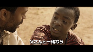 【実話】是非、家族で観てほしい映画！！目標を達成する方法…それは、達成出来るまで諦めず努力し続けること！！/映画『風をつかまえた少年』予告編