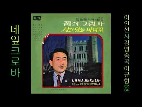 네잎 클로버 1968 이규항