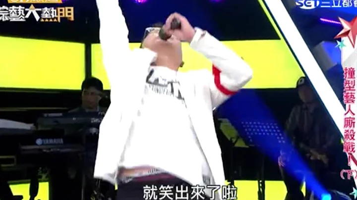 沈玉琳 5分钟演讲笑翻全场【超爆笑】 - 天天要闻