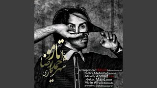 Tar Mo - Ahmad Solo