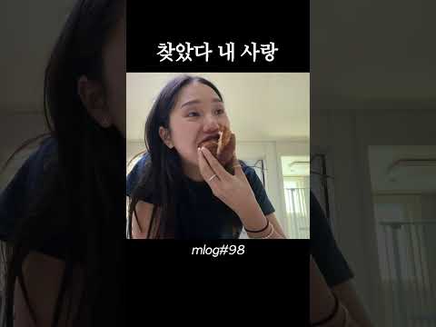 어디있다 이제 나타났니 thumbnail