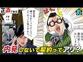 内見しないで安心契約!便利な方法と注意点【第85直 持ち回り物件(前編)】