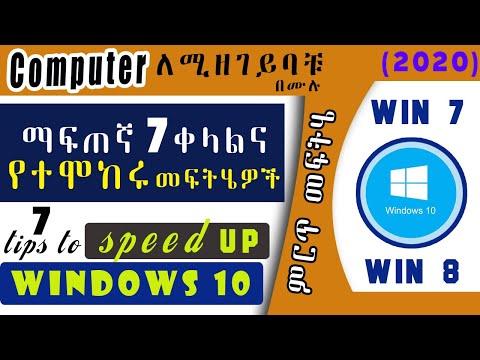 ቪዲዮ: ለኔትቡክ ዊንዶውስ 7 የዩኤስቢ ፍላሽ አንፃፊ እንዴት እንደሚነሳ