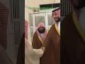 Mbs meet with imams of harammasha allah  religion motivation haramain