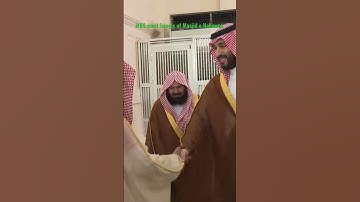 MBS Meet with Imams of Haram.Masha Allah 💚🇸🇦 #religion #motivation #haramain