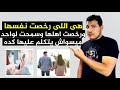 نصيحة لكل بنت بتكلم شاب من وراه اهلها وبينهم علاقة محرمة 