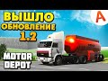 ОБНОВЛЕНИЕ 1.2 УЖЕ ДОСТУПНО - Motor Depot (мобильные игры) Скачать