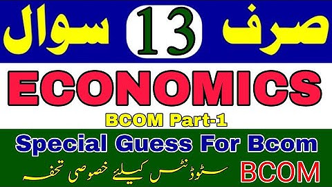 Bcom Part 1 Economics Guess Paper 2022 | Part 1 Economics 2022 Guess | Bcom Guess Papers 2022 |