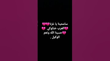 اللهم انصر فلسطين❤🤲 #تلاوة #اسلام #طوفان #فلسطين #free #الله #النصر #انتصار
