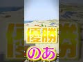 実はのあさんpvp強かった！？究極の選択で2度目の優勝🏆 【からぴち】 #おすすめ #編集 #マイクラ #shorts