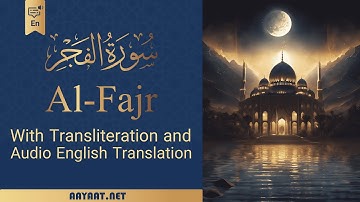 Surat  Al-Fajr | سورة الفَجر | English audio Translation with 40+ Translation in subtitle
