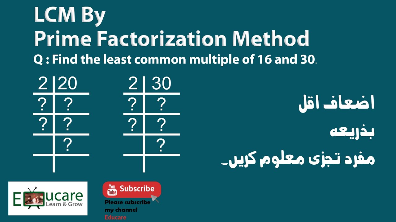 Find LCM Of 2 Numbers IN Hindi Urdu LCM Of 20 30 LCM Kaisy find-lcm-of-2-numbers-in-hindi-urdu-lcm-of-20-30-lcm-kaisy