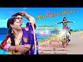 Nepal tora khonafull  new santali song 2021 babulal murmu