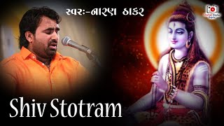 Shiv Stotram || Naran Thakar || Chetan Digital