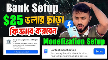 Content monetization setup।।How to Setup Facebook Payout Account।।Facebook Payout Account Setup
