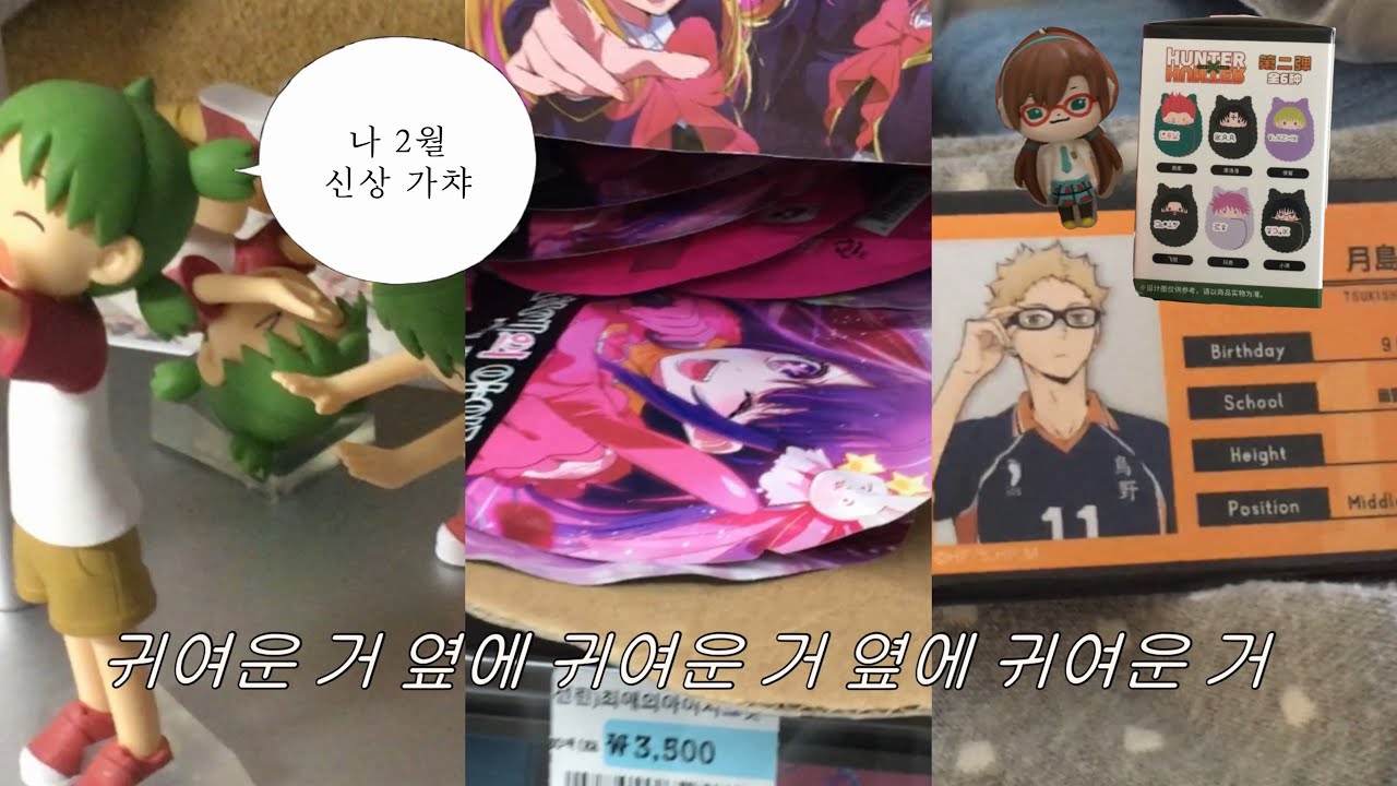 요츠바랑 ꧦ𐅁𐀸𐋠𛰙᭜𖫴𖫰𖫱𖫳𖫲𖫲𖫳𖫴𖫰𖫱꛰ﯩᩝ︪᭜𖫴𖫰𖫱𖫳𖫲𖫲𖫳𖫴𖫰𖫱꛰ީᩝ𛰚 신상가챠 모으는 맛 ....헌터헌터 누이 누가 이렇게 귀여우래