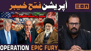 America and Isr@el attacks Iran! Iran responds and attacks everyone! War updates!