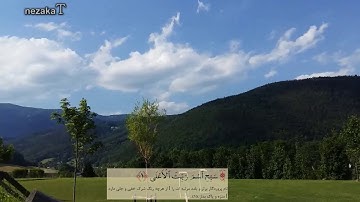 تلاوت قرآن کریم سوره الاعلی به صدای  استاد محمود شحات