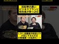 回収率を重視する虎と客の気持ちを重視する志願者。意地と意地のぶつかりあい#令和の虎 #令和の虎切り抜き