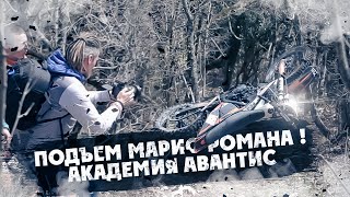 4 Испытание Подъемом Марио Романа ! Академия Авантис