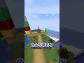 何で重いの...?😨 #マイクラ