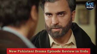 Aap Ki Izzat - Episode 11 [Eng Sub] - 17 Aug 2026 [ Urwa Hocane, Ahsan Khan & Saif Ali Khan ] HUM TV