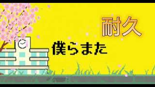 僕らまた(Us again)/SG(ソギョン) 1時間耐久