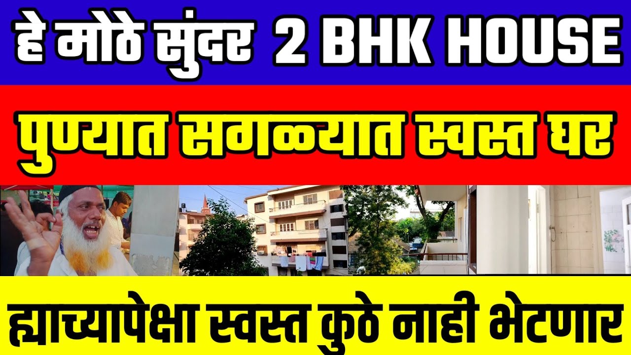  2BHK House House In Pune 