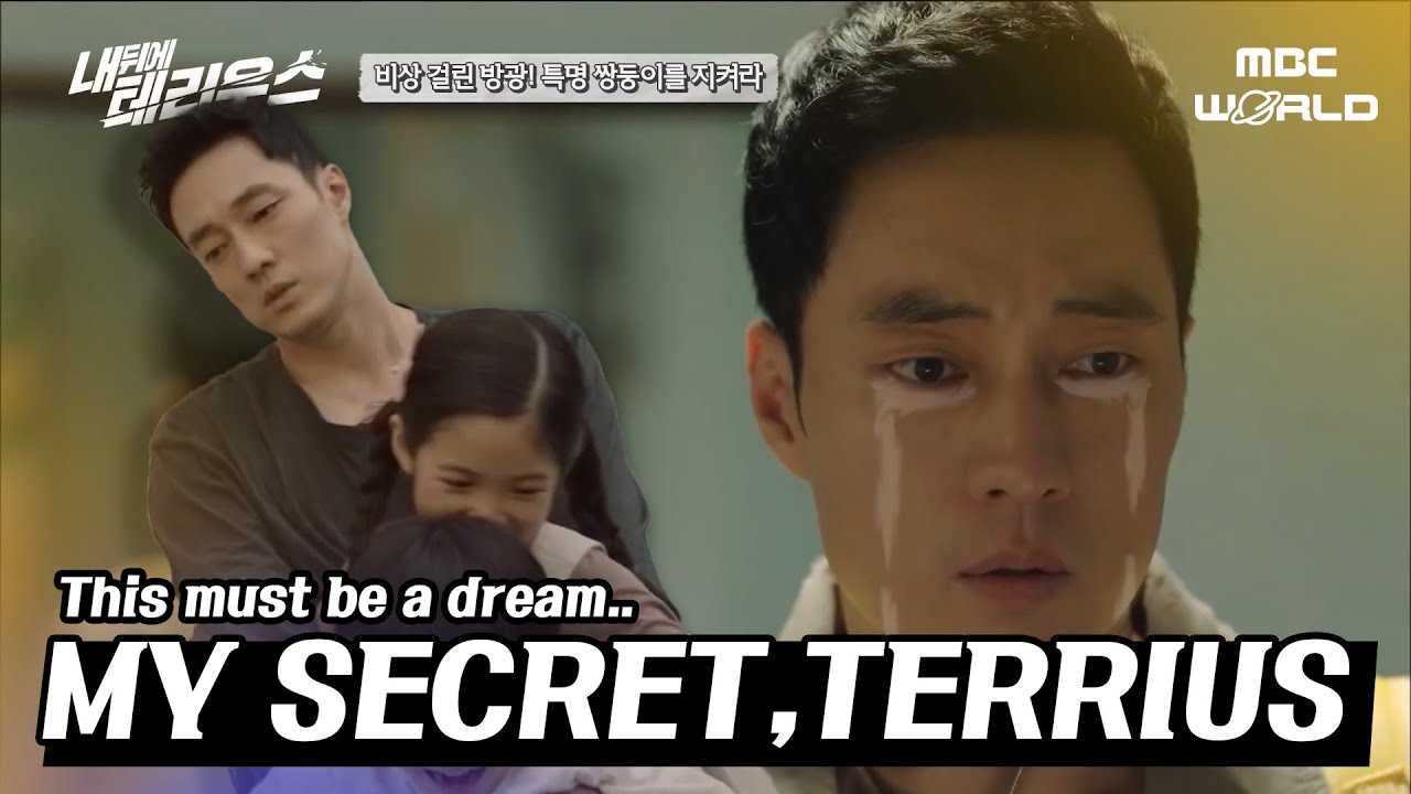 [SUB] [My Secret, Terrius] Legendary Black Agent, but Struggles with Twin Parenting!
