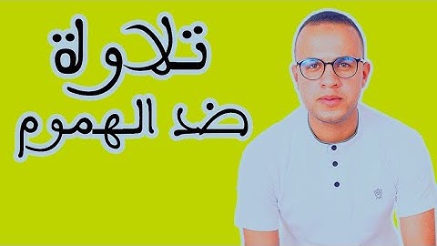 القارئ عبد الودود الصحراوي ، قصة صاحب الجنتين ما تيسر من سورة الكهف ، تلاوة تريح الصدور ❤